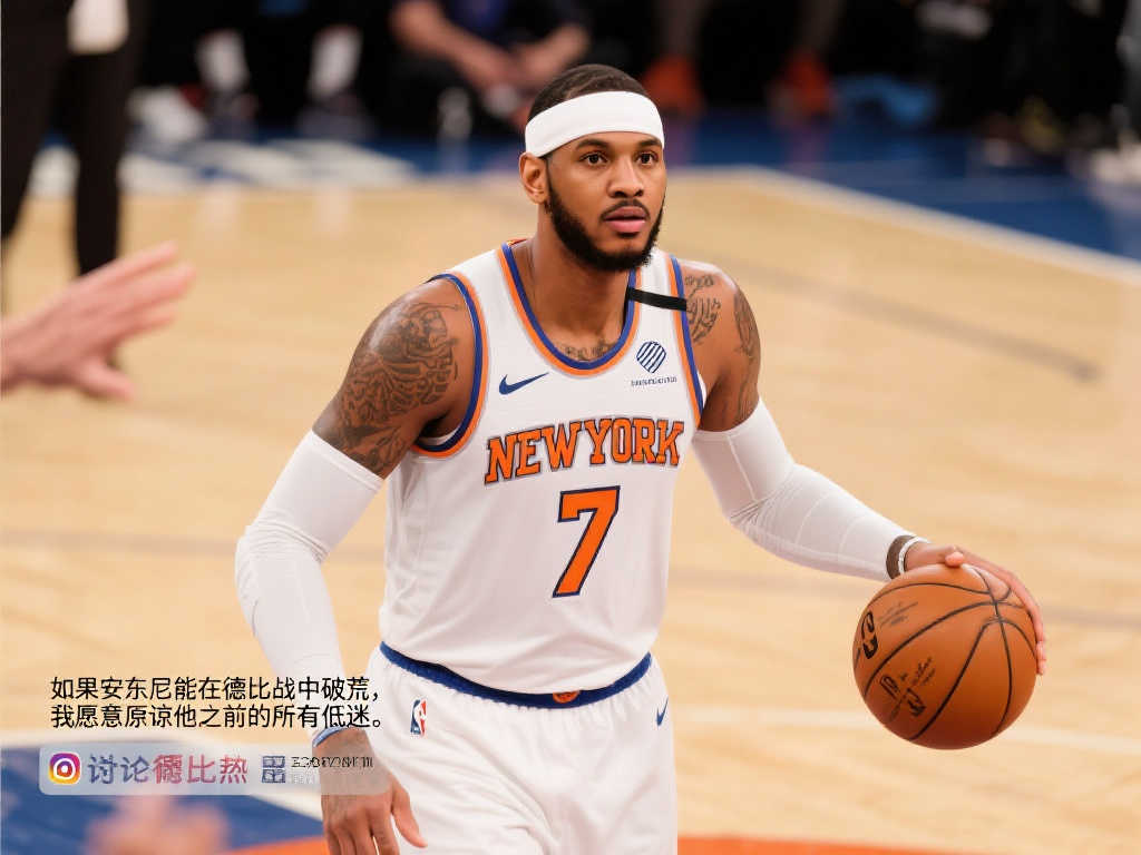 今晚能否开张？安东尼发布个人海报，热身曼市德比